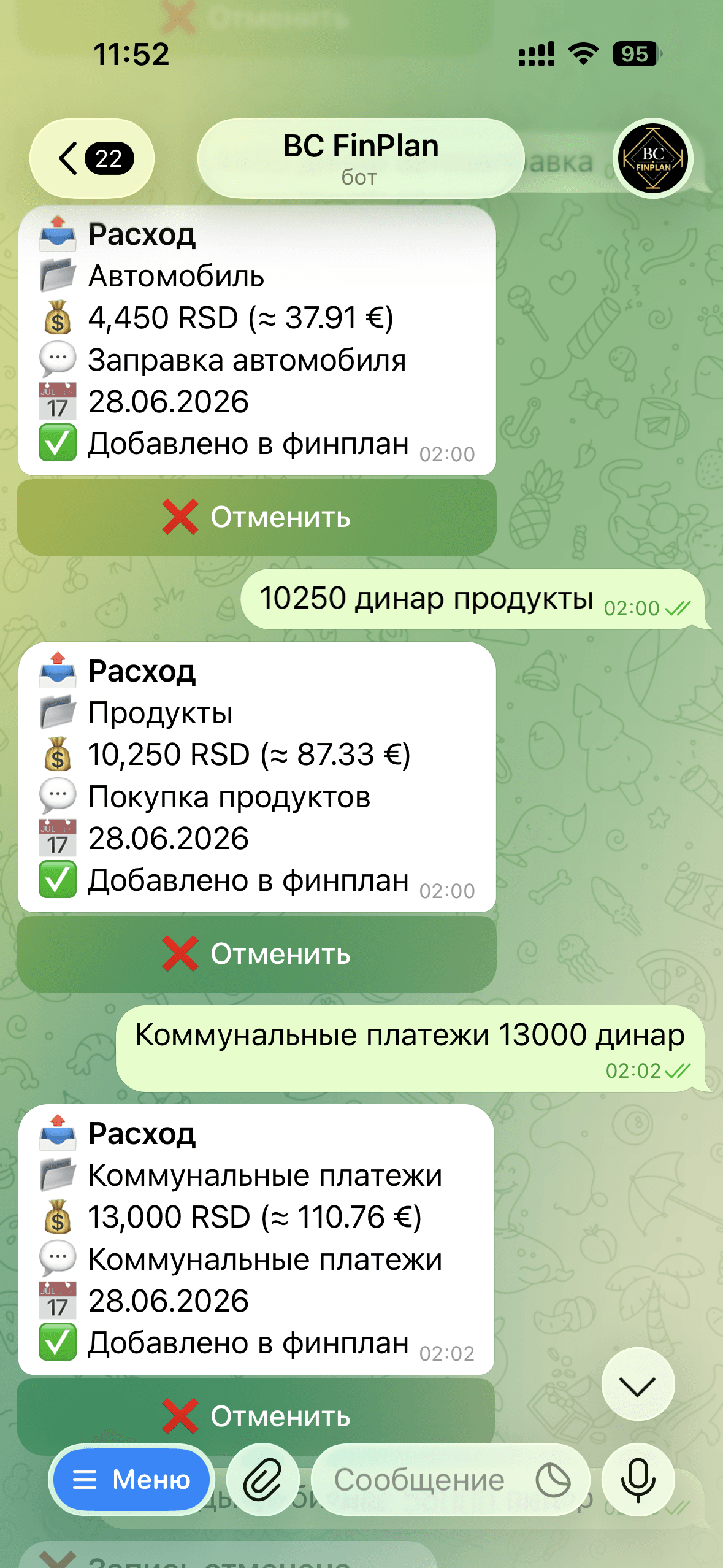 Учёт расходов в чате — карточка с категорией, суммой, комментарием и датой