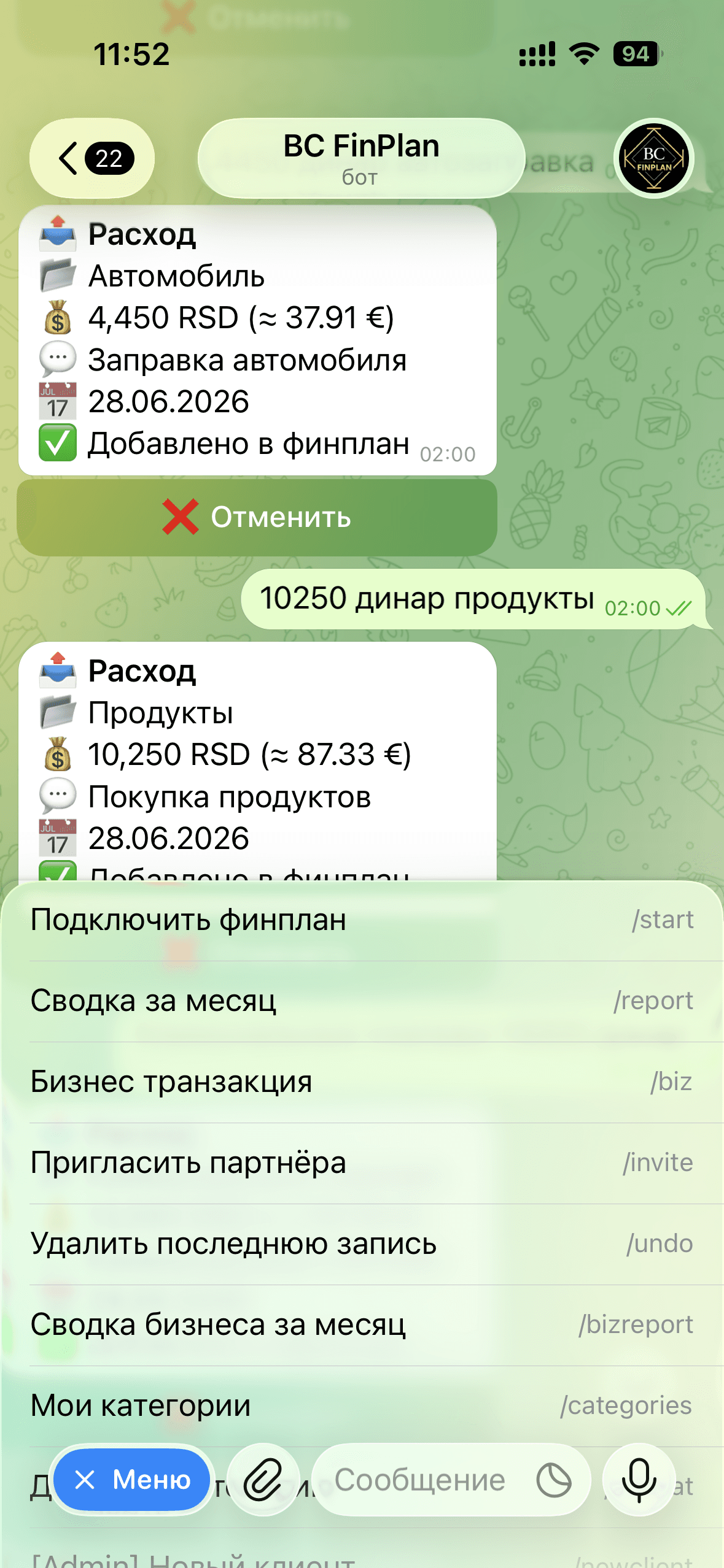 Меню команд: подключить финплан, сводка за месяц, бизнес-транзакция, пригласить партнёра, отменить запись